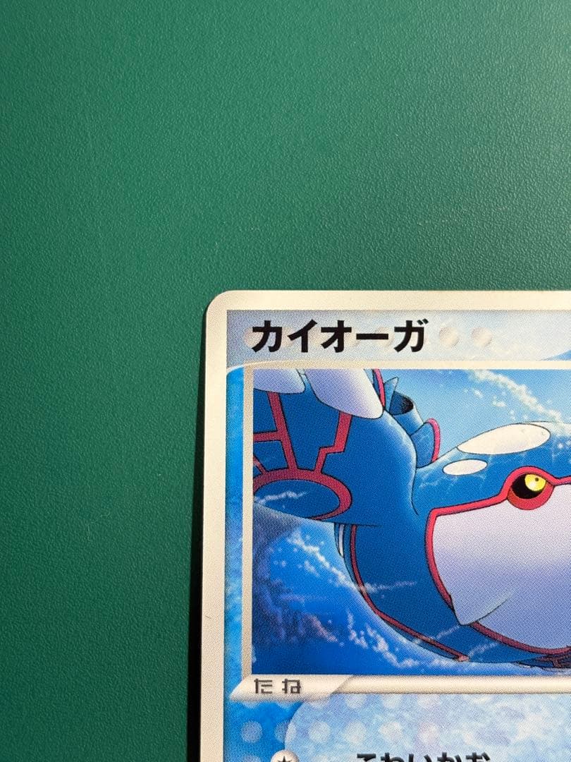 【超希少】ポケパーク限定　ポケパークのカイオーガ　2枚