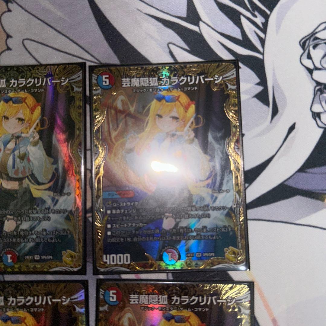 カラクリバーシ　金トレジャー　4枚