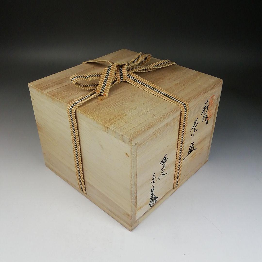 Ｗ８２　茶碗　『萩焼』『城山窯　金子信彦 造』　共箱　抹茶碗　茶道具