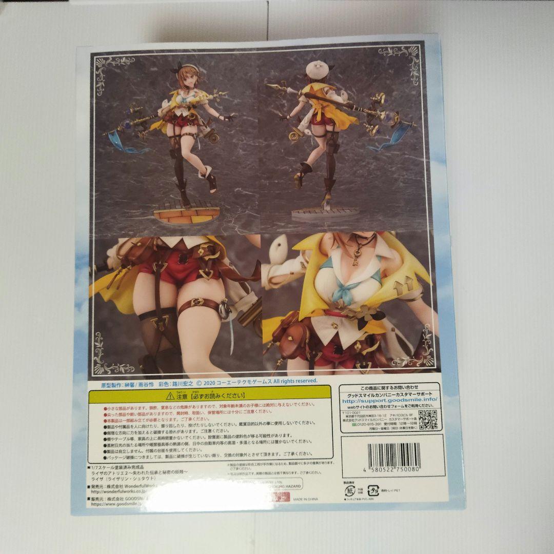 あみあみ特典付　ライザ2 ライザ 1/7 フィギュア マウスパッド 新品未開封