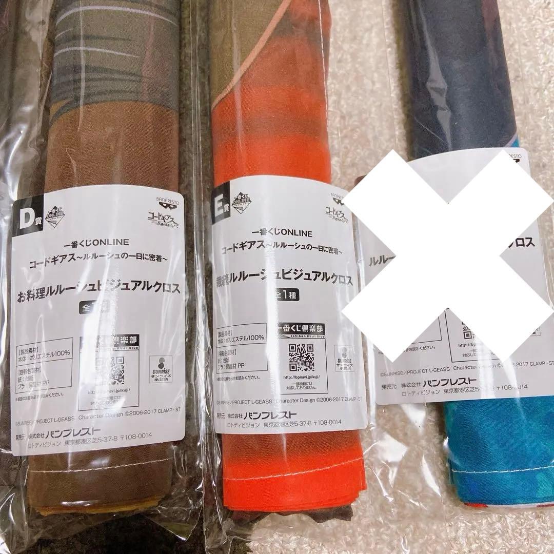 ▼ 一番くじ　コードギアス　ビジュアルクロスセット