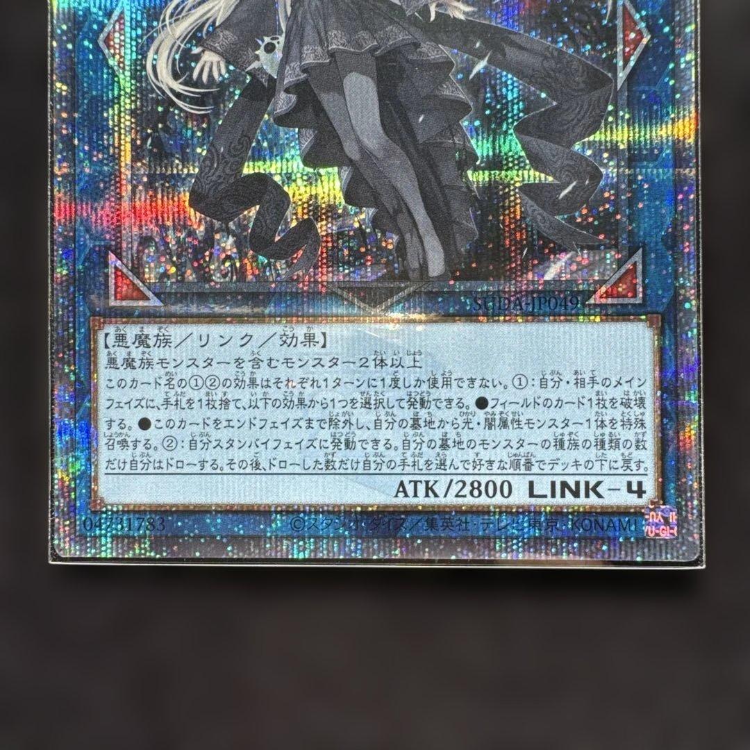遊戯王 ア＝バオ・ア・クゥー 25thシークレットレア1枚
