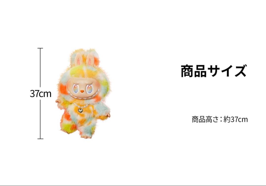ぬいぐるみ Big into Energy ROCK THE UNIVERSE