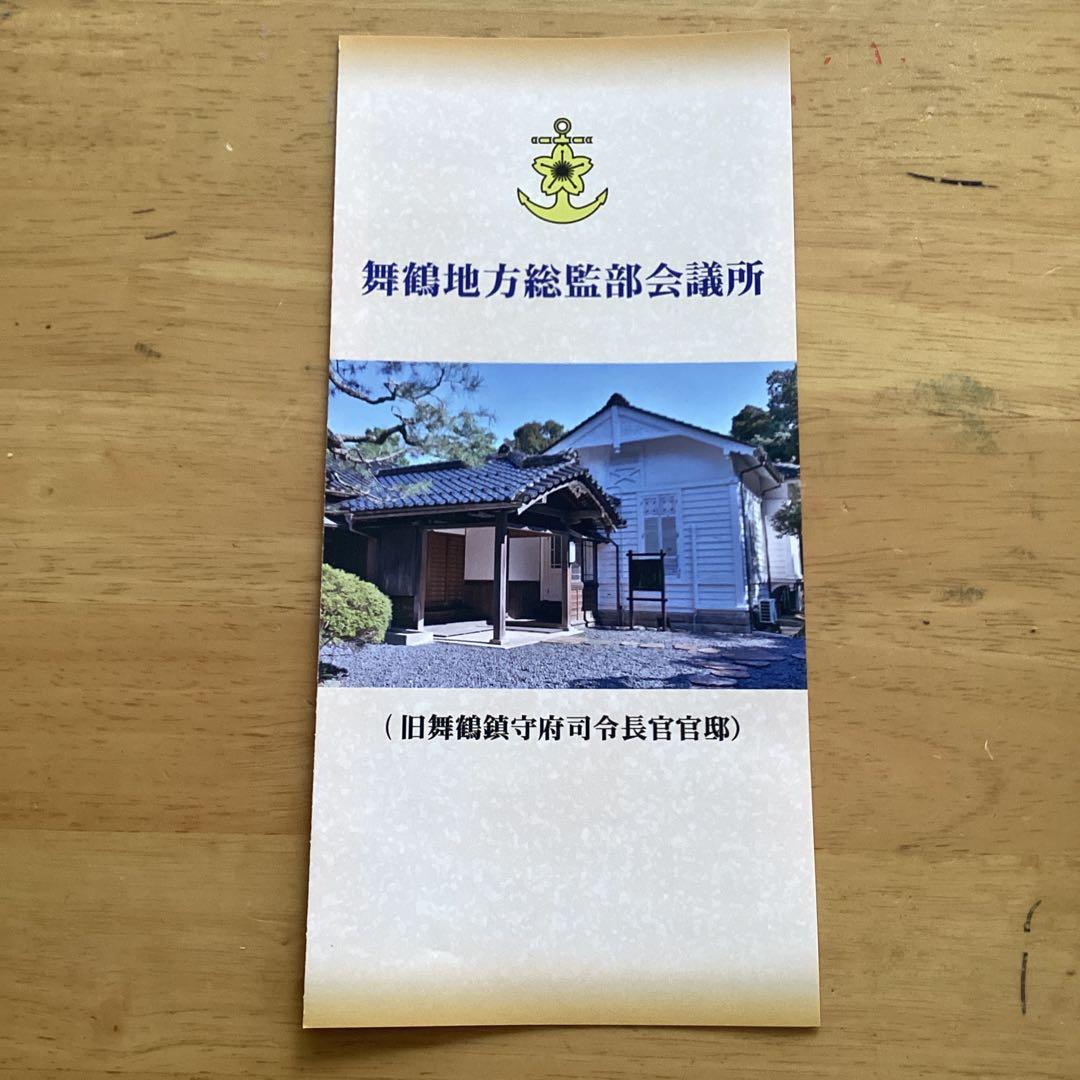 陸上自衛隊　軽装甲機動車　KOMATSU クリスタル　海上自衛隊パンフレット一式