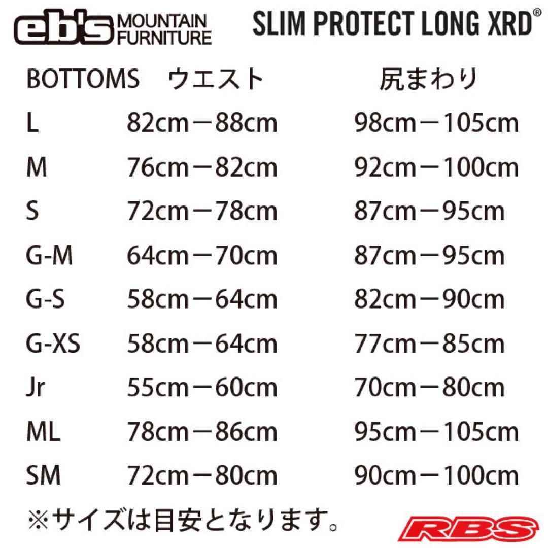 エビス スリム ヒップ プロテクト ロング XRD Lサイズ