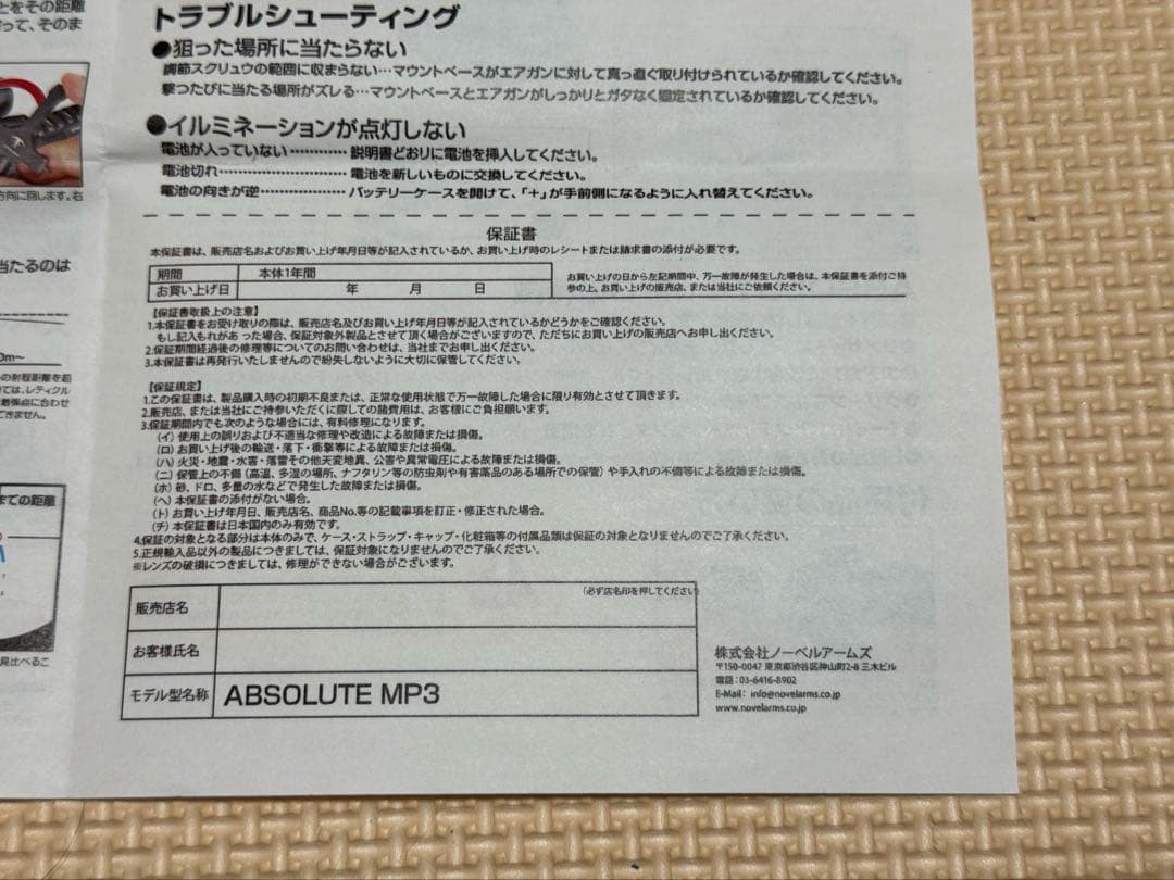 ノーベルアームズ ABSOLUTE MPS3 3Xサイト