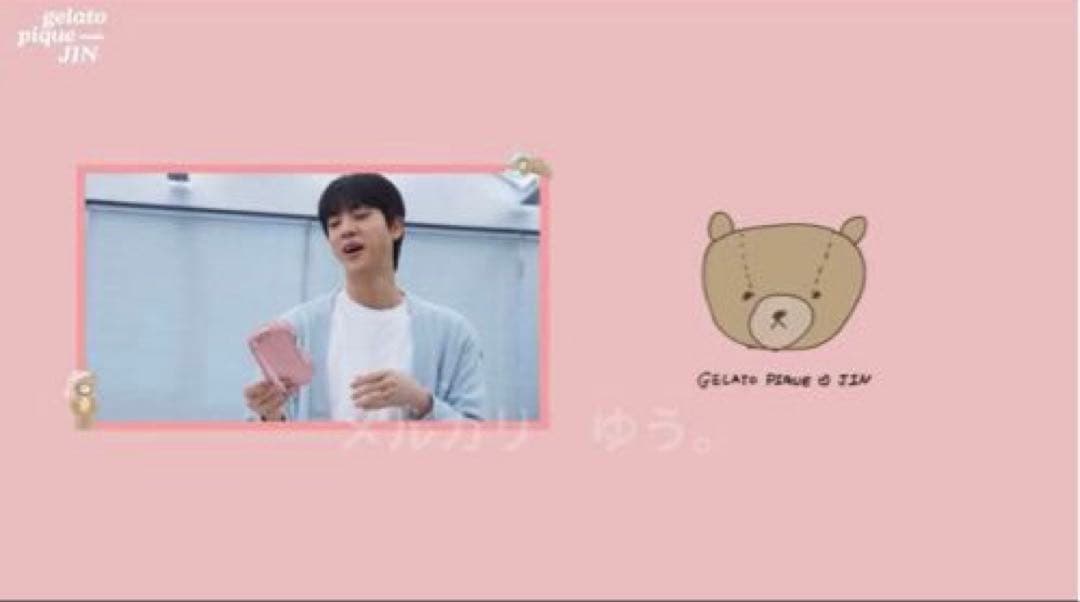 アイドル [gelato pique JIN]JIN's BEAR POUCH CHARM