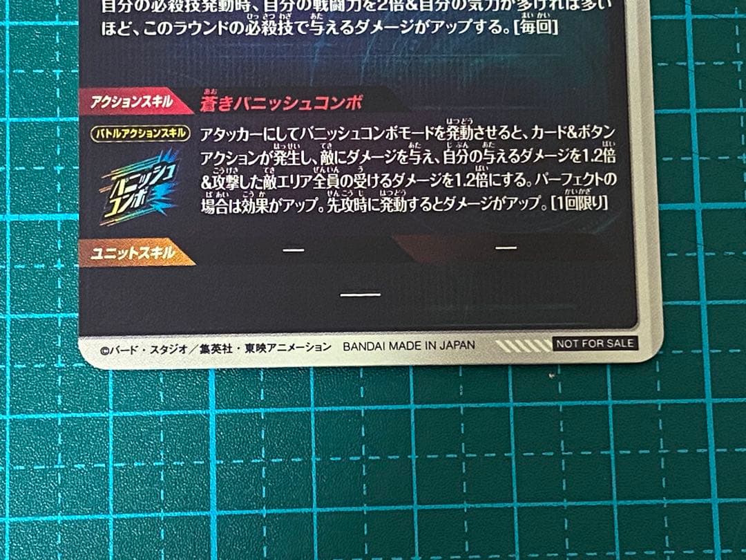 ドラゴンボール スーパーダイバーズ sdvtp-001 パラレル 孫悟空