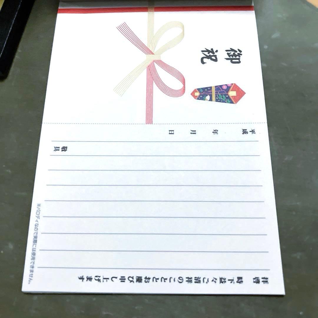 平成レトロ　メモ帳　ピョコ　ピノ風　うさぎ　パロディ　お菓子　メモパッド　レア★