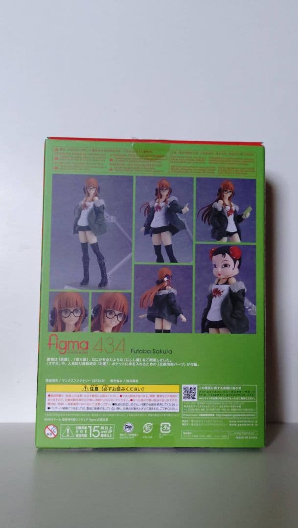 figma ペルソナ5 佐倉双葉