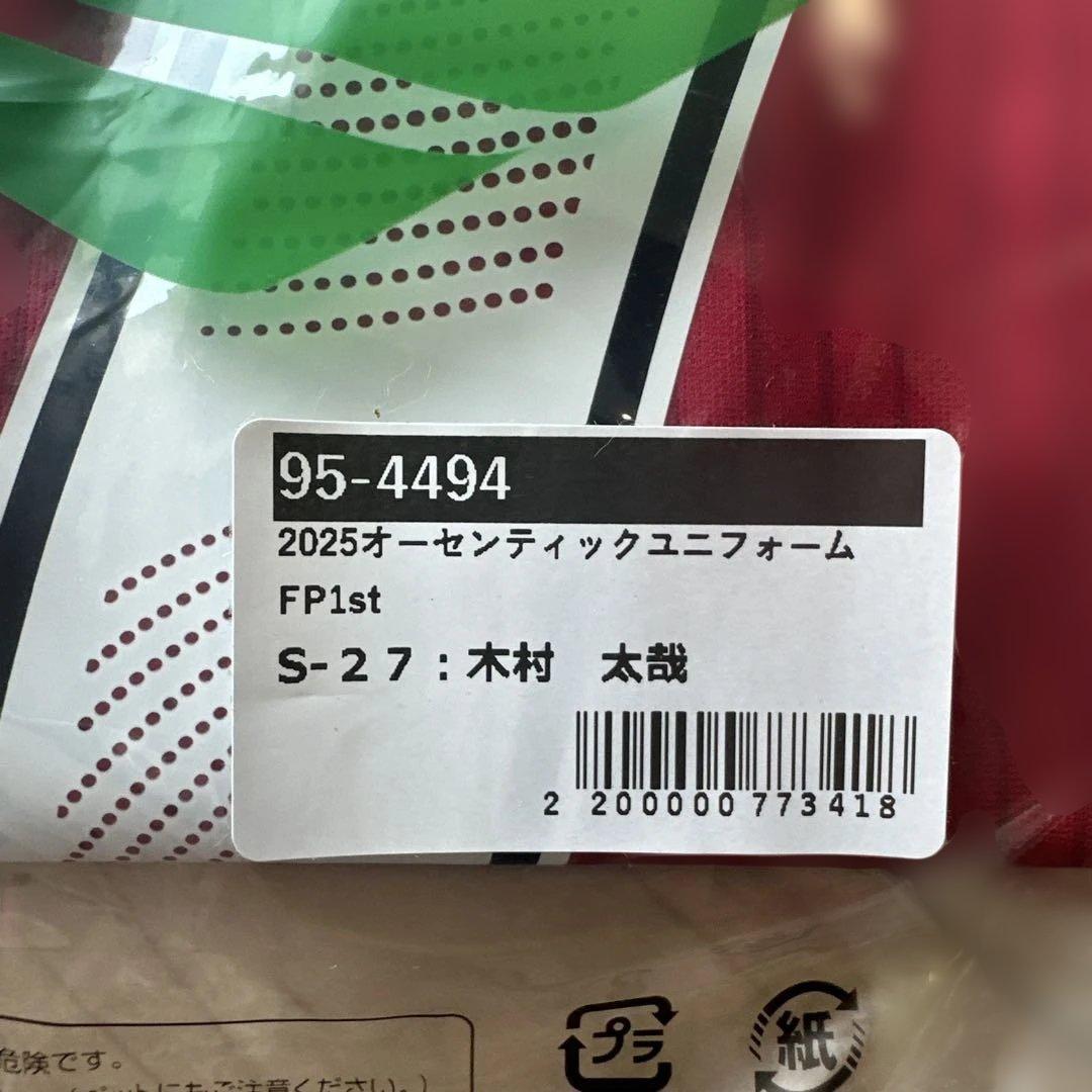 2025 ファジアーノ岡山　オーセンティックユニフォーム