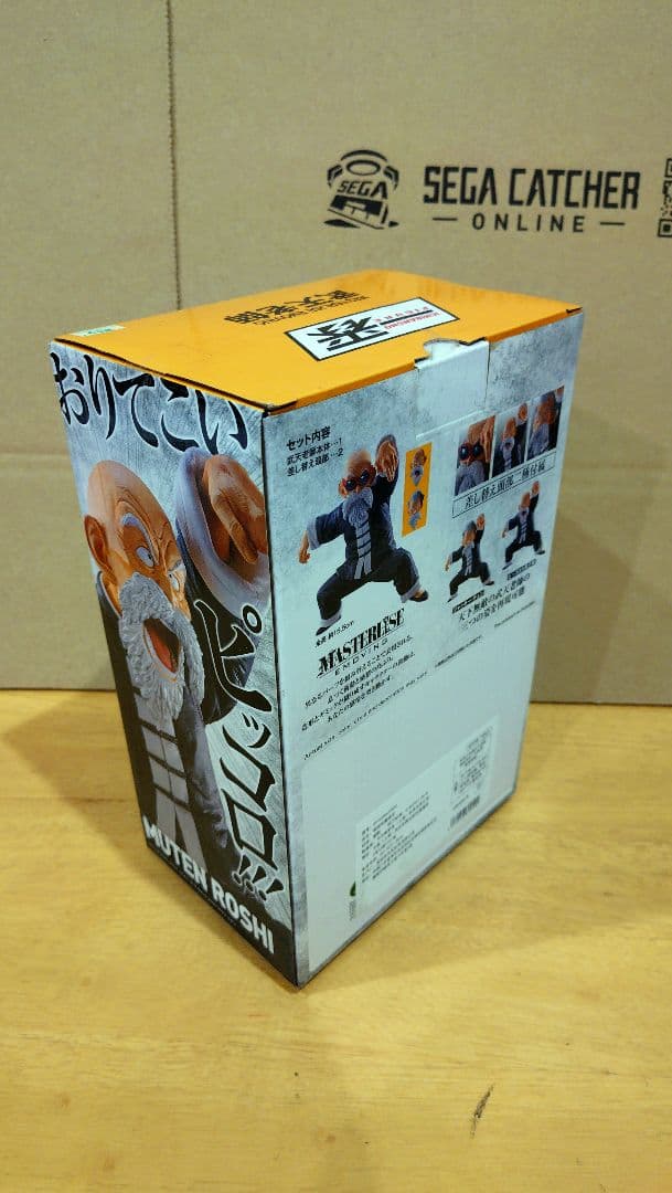 一番くじ 武天老師 海外正規版 ドラゴンボール フィギュア
