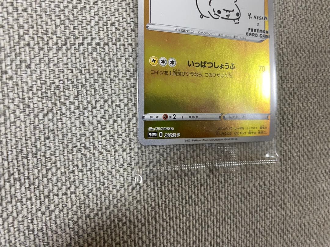競馬 ピカチュウ ミラー YU NAGABA×ポケモンカードゲーム
