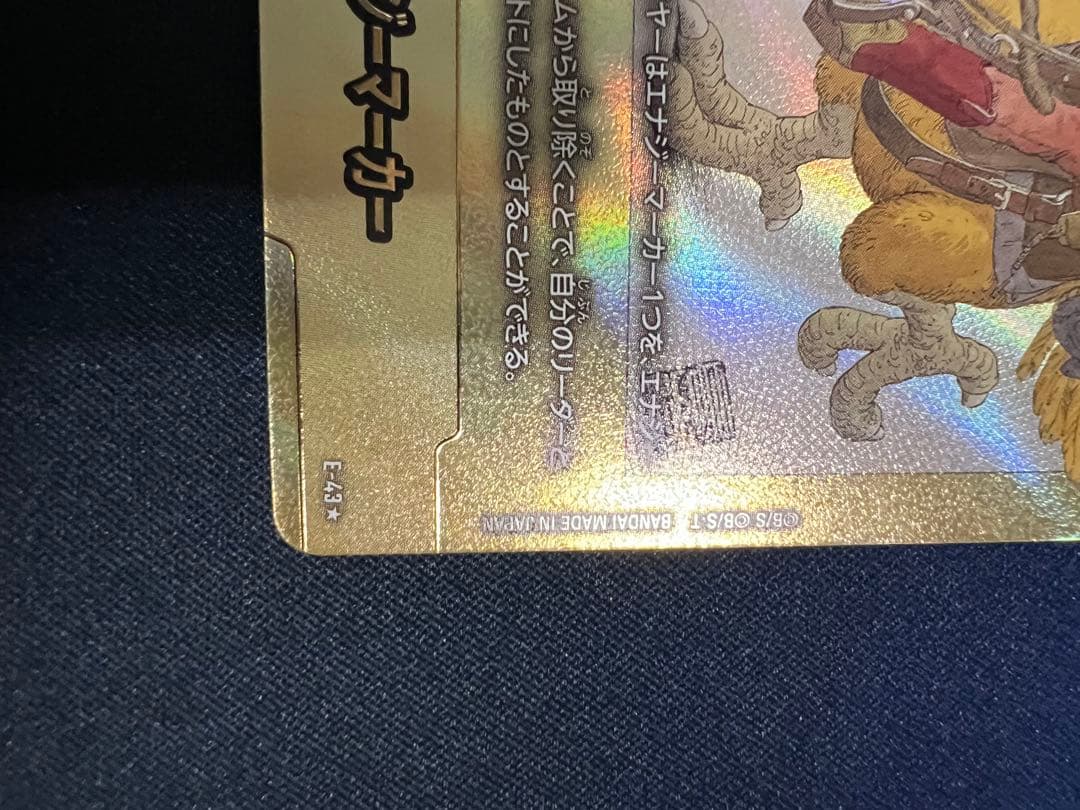 エナジーマーカー e-43 金 パラレル 第2巻 ドラゴンボールFW