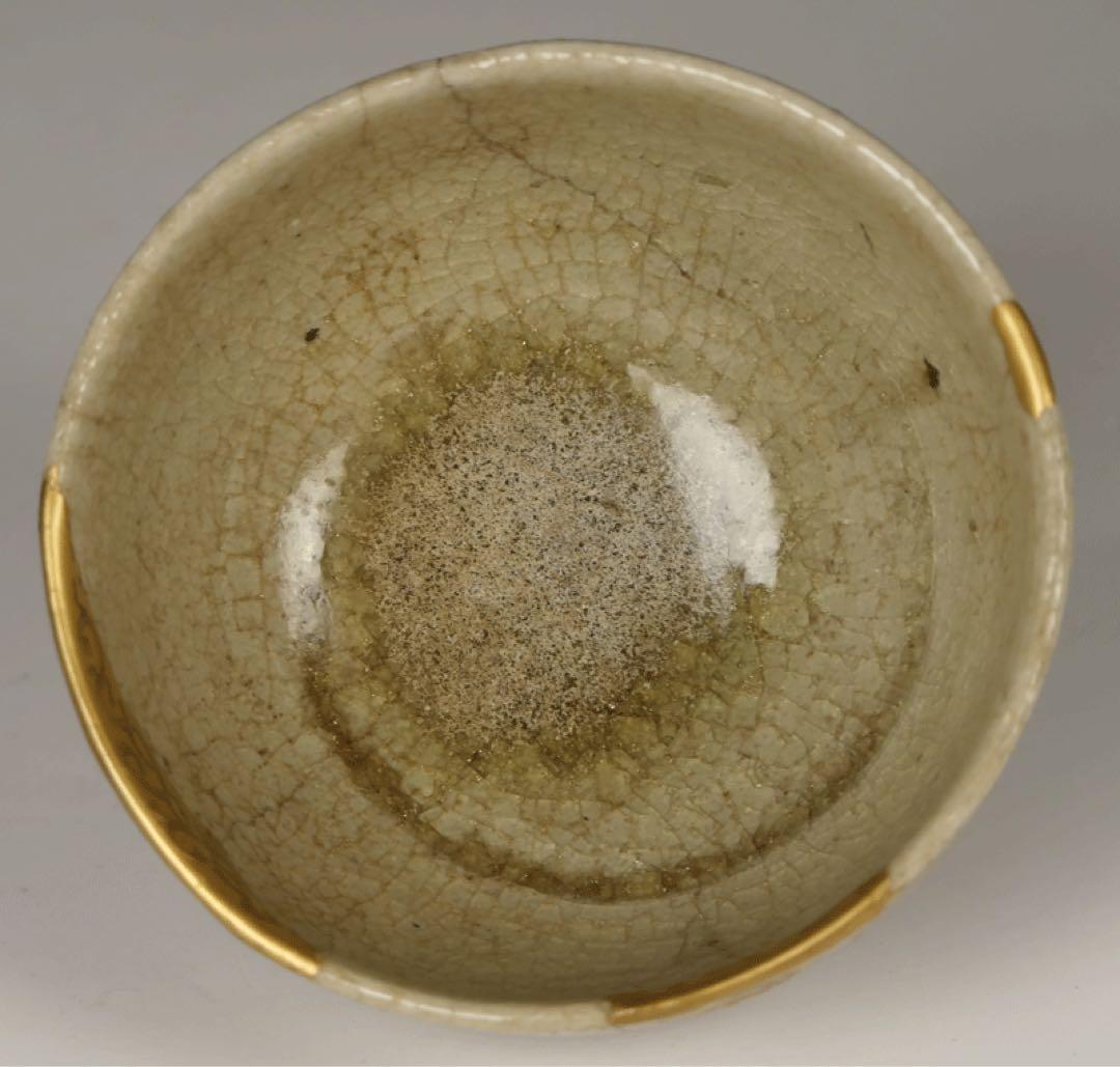 【古瀬戸 盃 】杯 ぐい呑み 酒器 民芸 民藝 柳宗悦 古美術 波兎 骨董