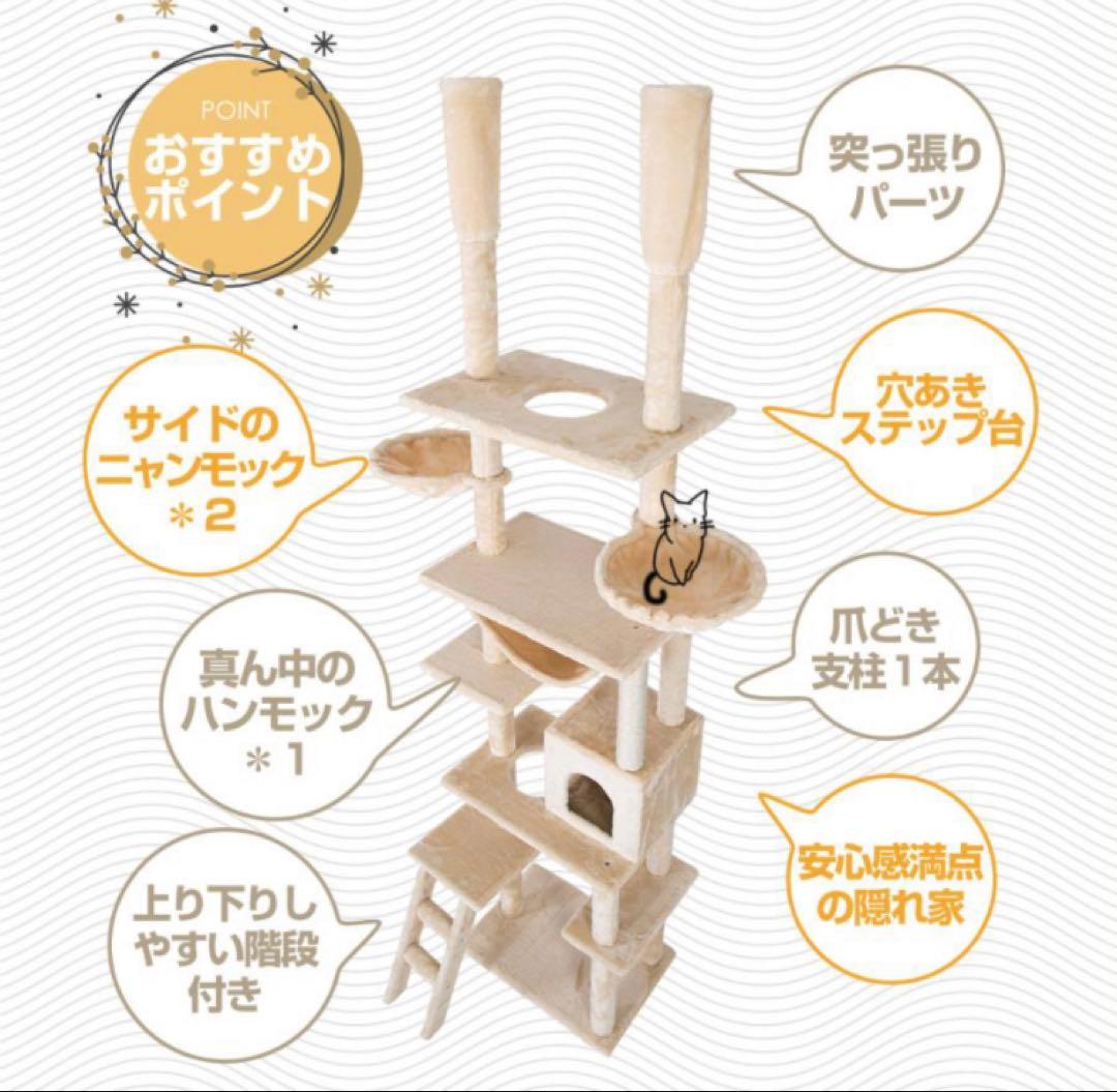 キャットタワー　突っ張り　突っ張りタイプ　猫用品　スリム　ペット用品　ブラウン
