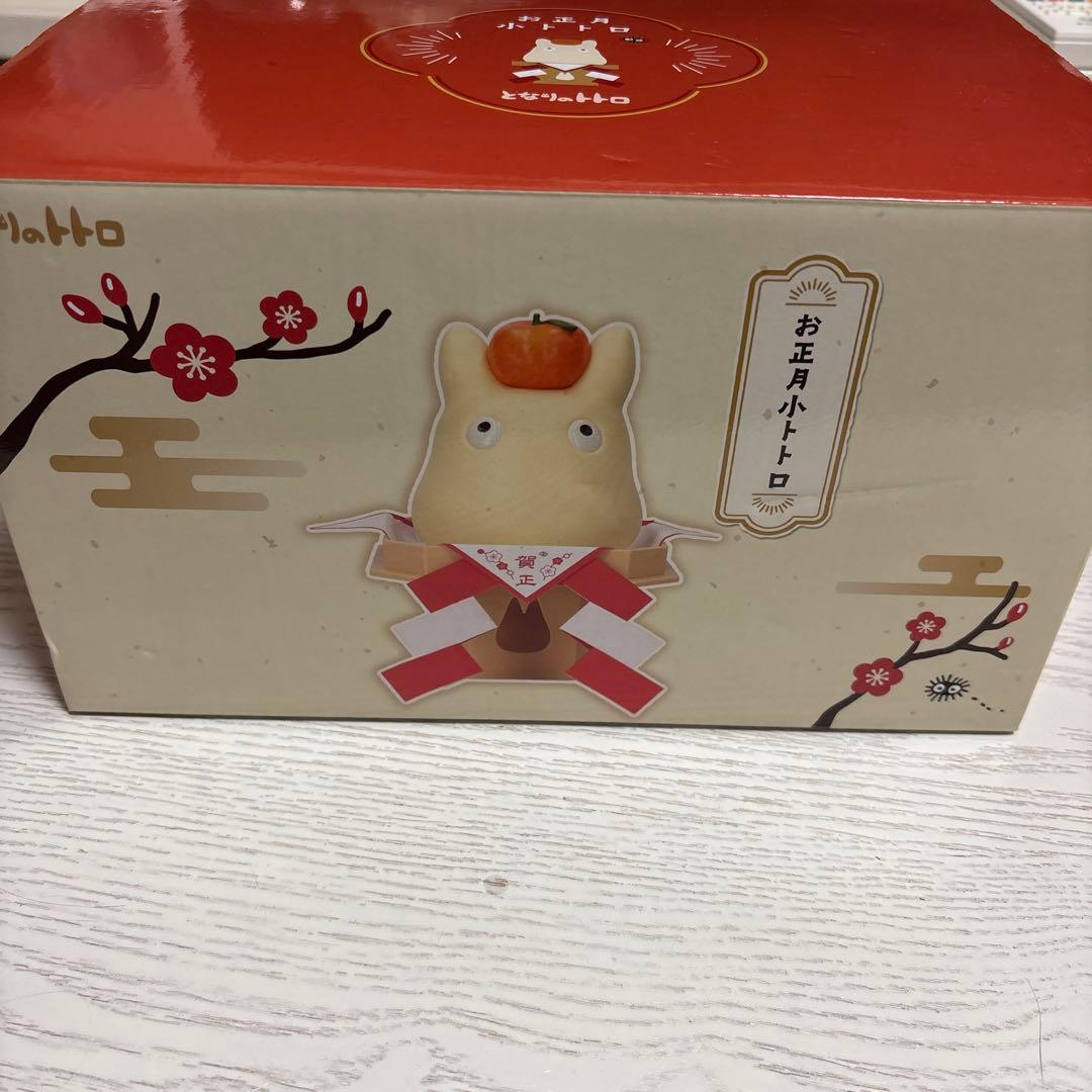 お正月小トトロ