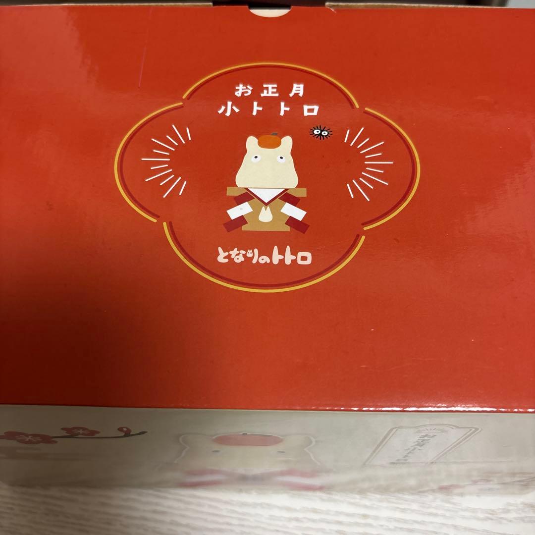 お正月小トトロ
