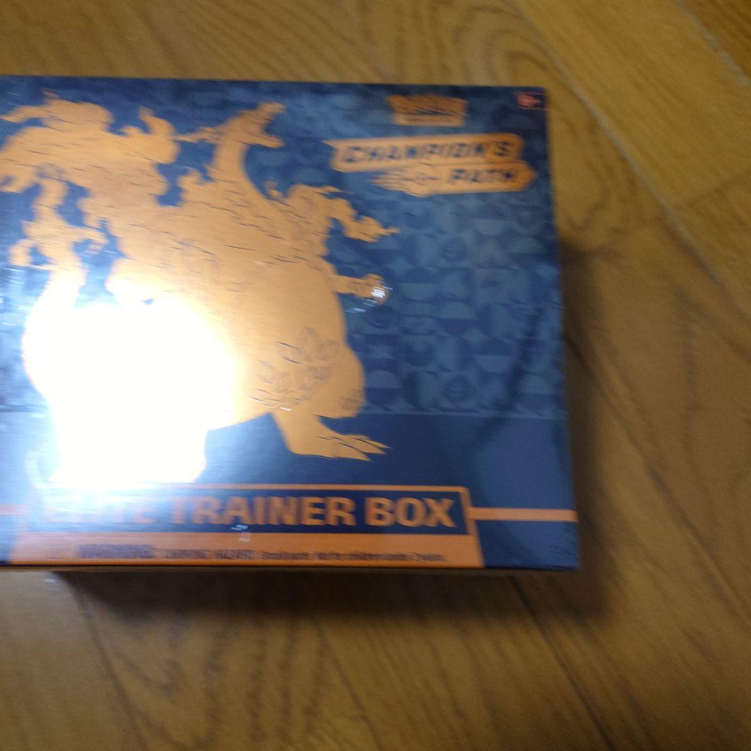 リザードン　エリートトレーナーbox