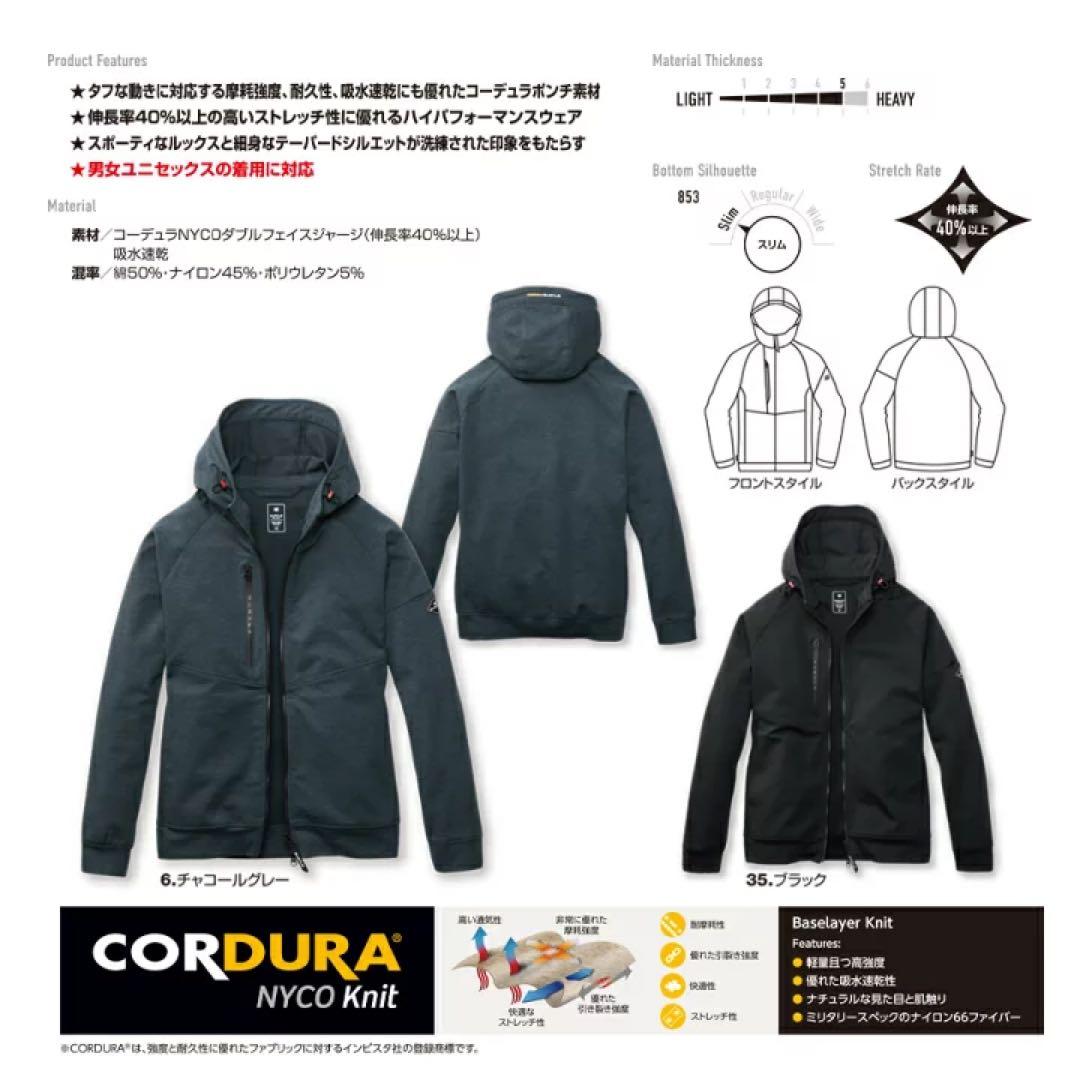 バートル　上下セット　851 853 ストレッチ　コーデュラ　6番色　XL、L