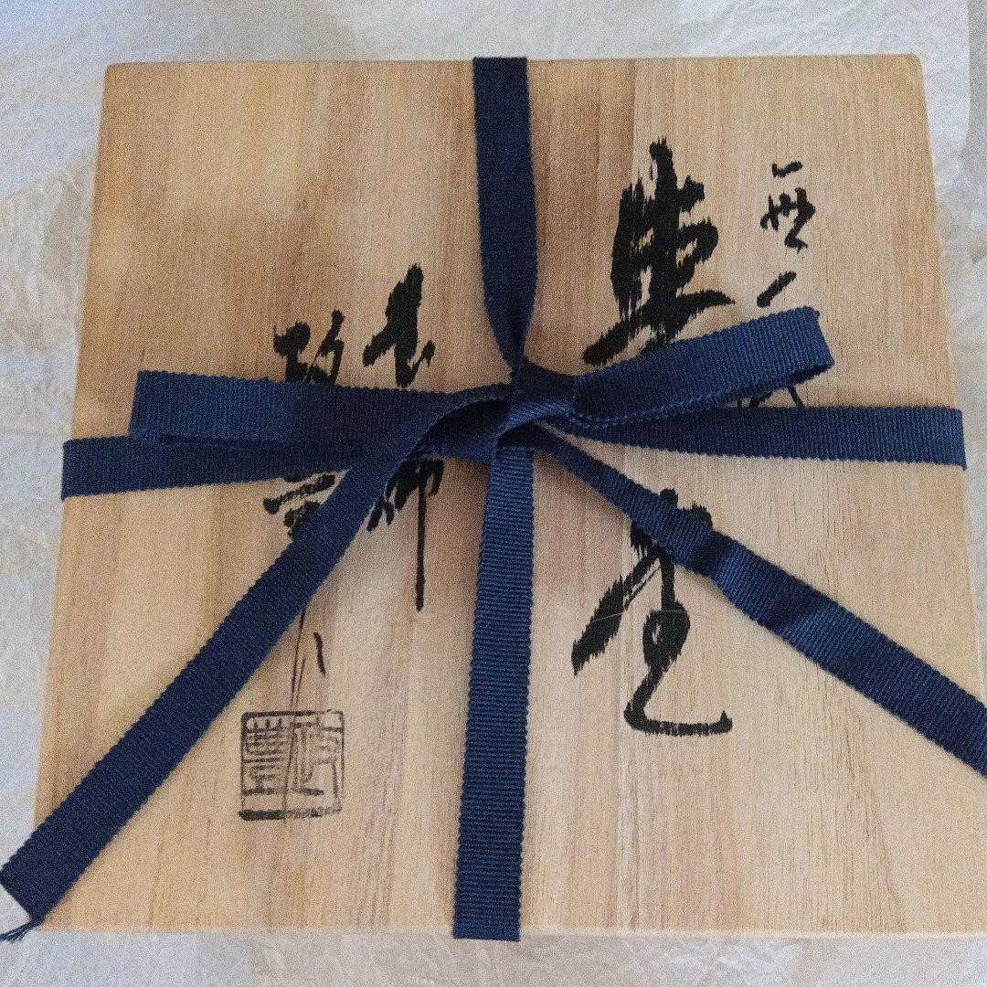 【茶道具】茶釜 釜師 菊池政豊
