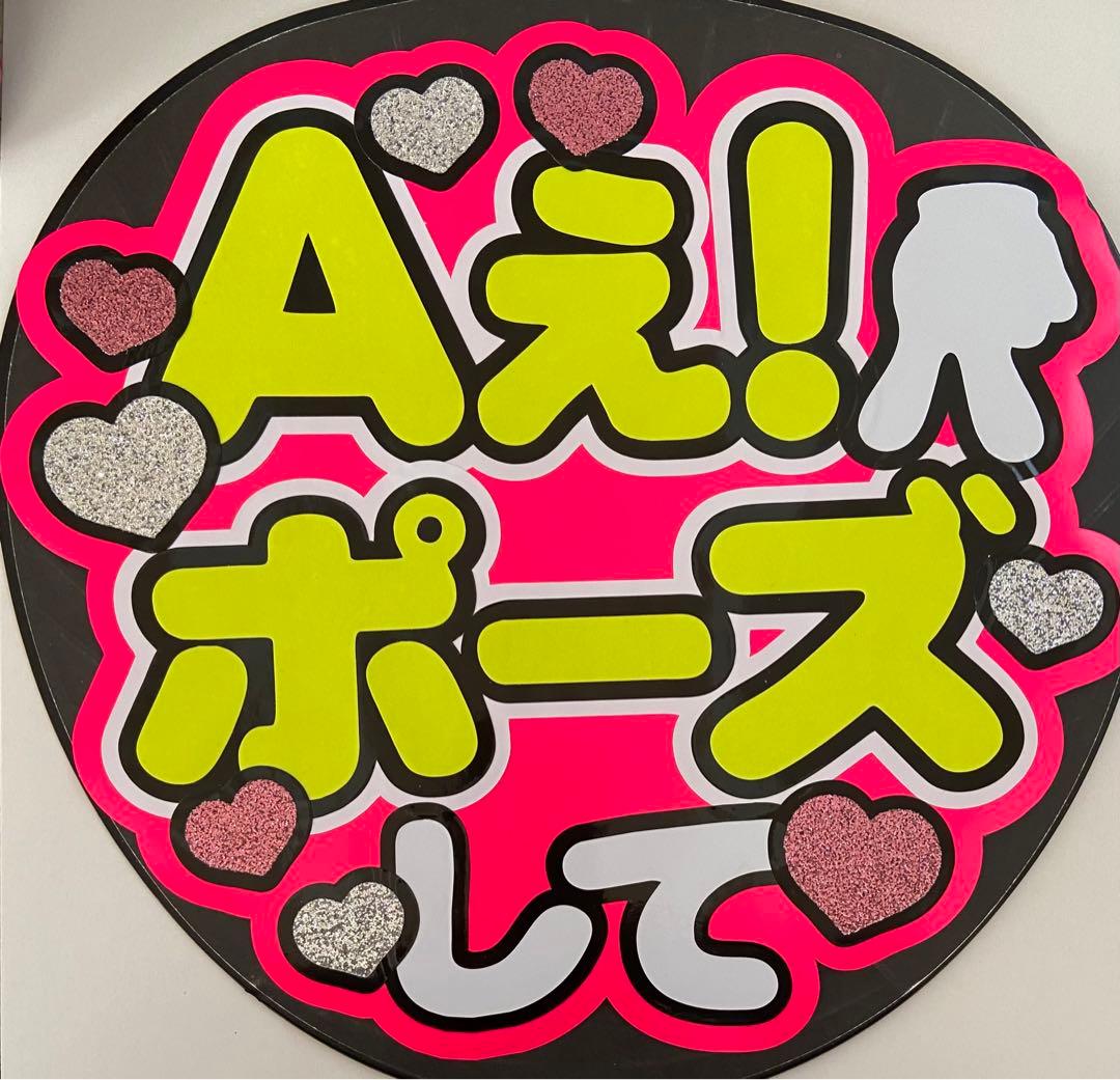 団扇屋さん うちわ文字 M[プロフ必読・即購入OK]さま確認ページ