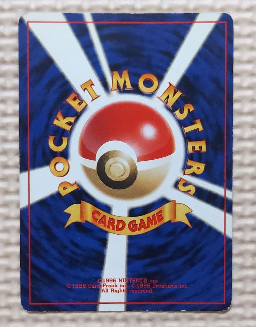 旧裏　わるいフシギバナ　トレーナーズ　おまけカード　ポケモンカード①