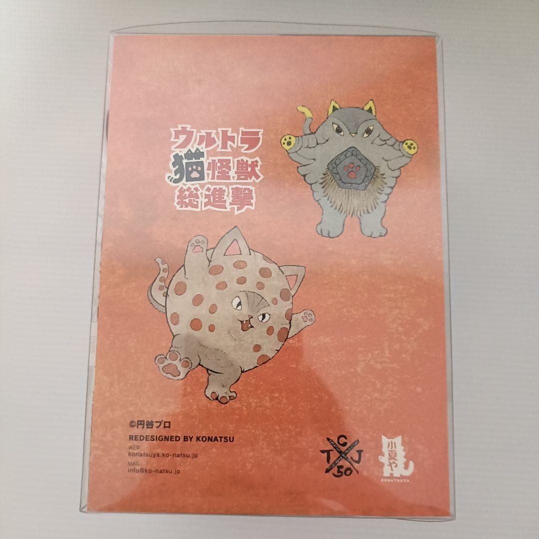 【未使用品】ウルトラ猫怪獣総進撃　ネコゴモラ　メタリックバージョン