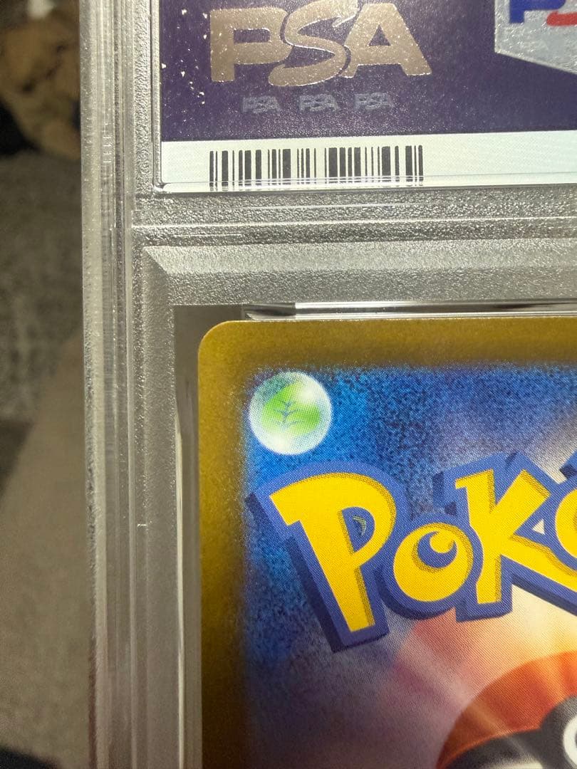 218/172 ライコウV PSA 10