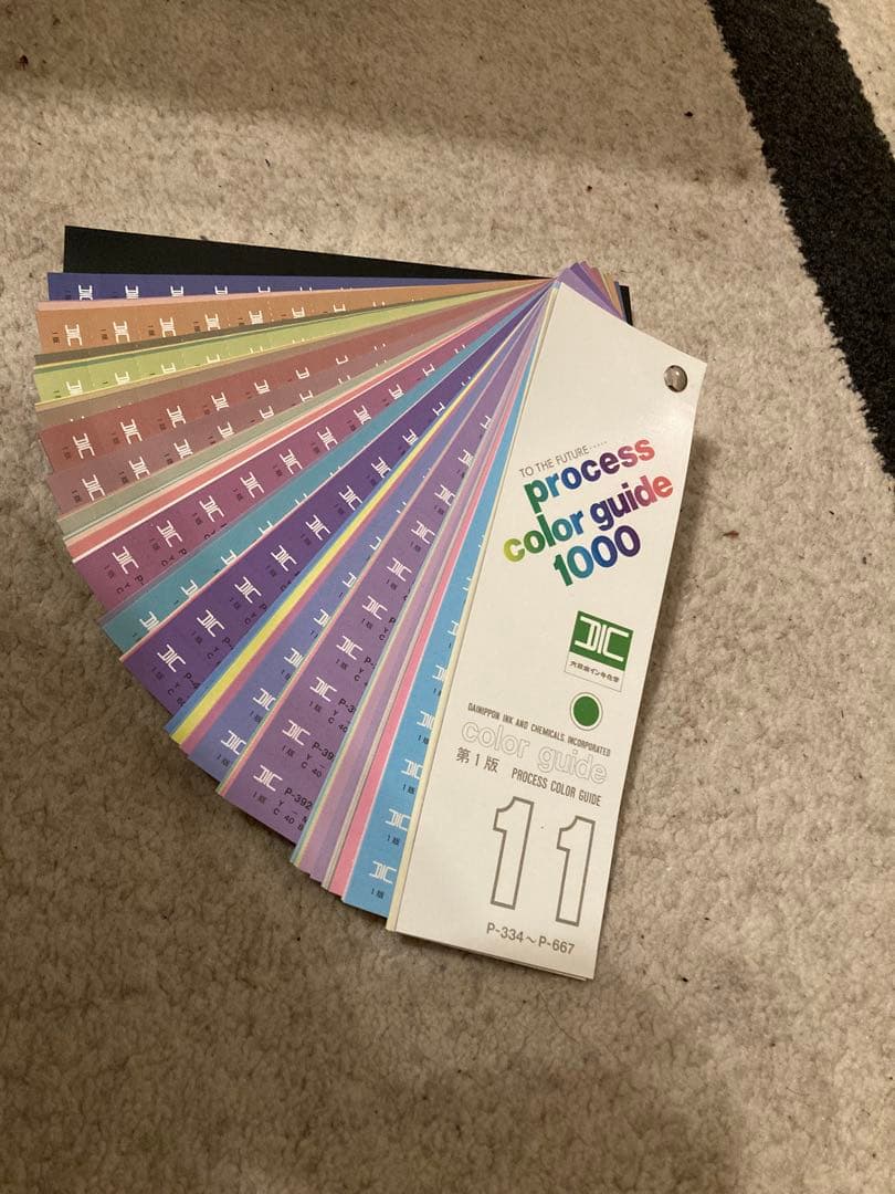 画材 DIC process color guide 1000 10, 11, 12