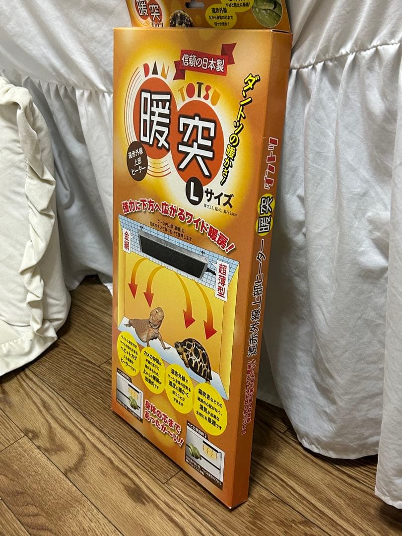 暖突Lサイズ