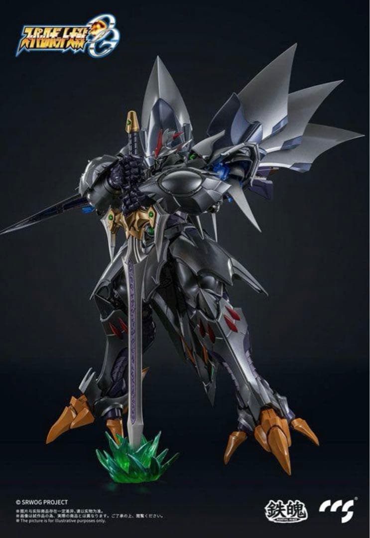 CCSTOYS 鉄魄 サイバスター [精霊憑依Ver.]