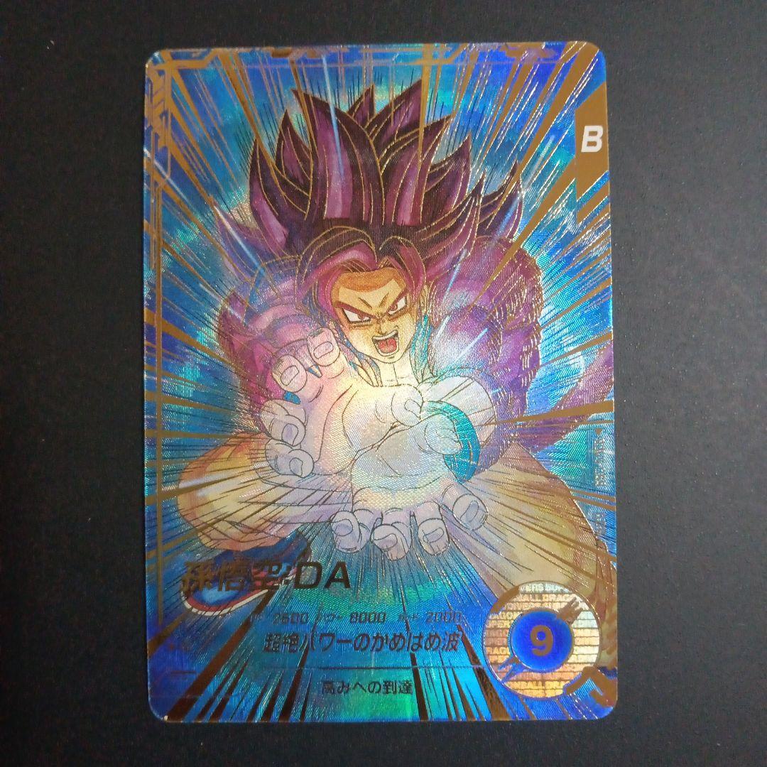 SDV5弾 SDV5-055 孫悟空DA★　ドラゴンボールスーパーダイバーズ