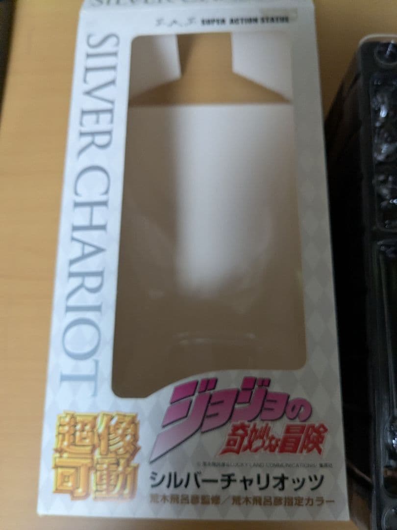 超像可動 ジョジョの奇妙な冒険 第三部 シルバーチャリオッツ