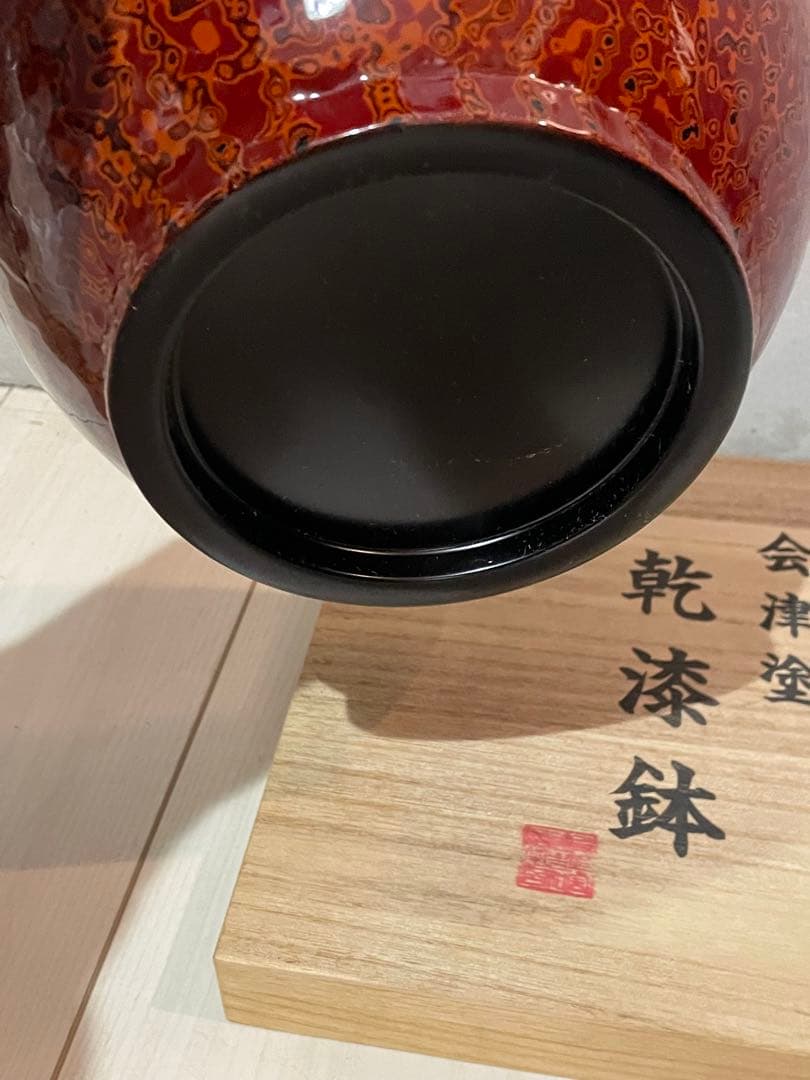 会津　乾漆鉢
