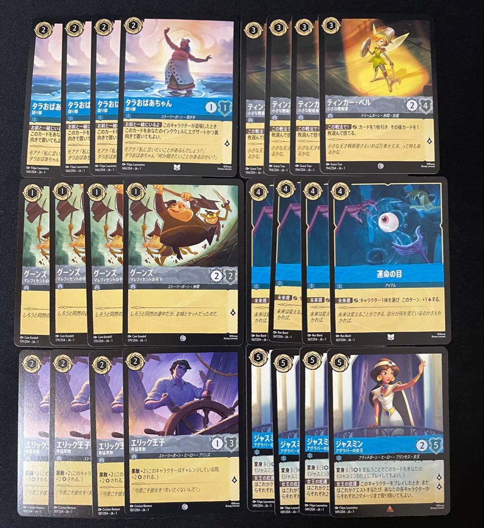 【新品・未使用】ディズニーロルカナ サファイアスティールデッキ パーツノーマル