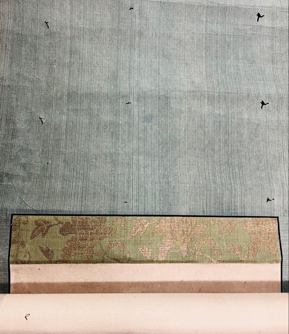 鶴亭(海眼淨光)！水墨画 真作　江戸期　掛軸