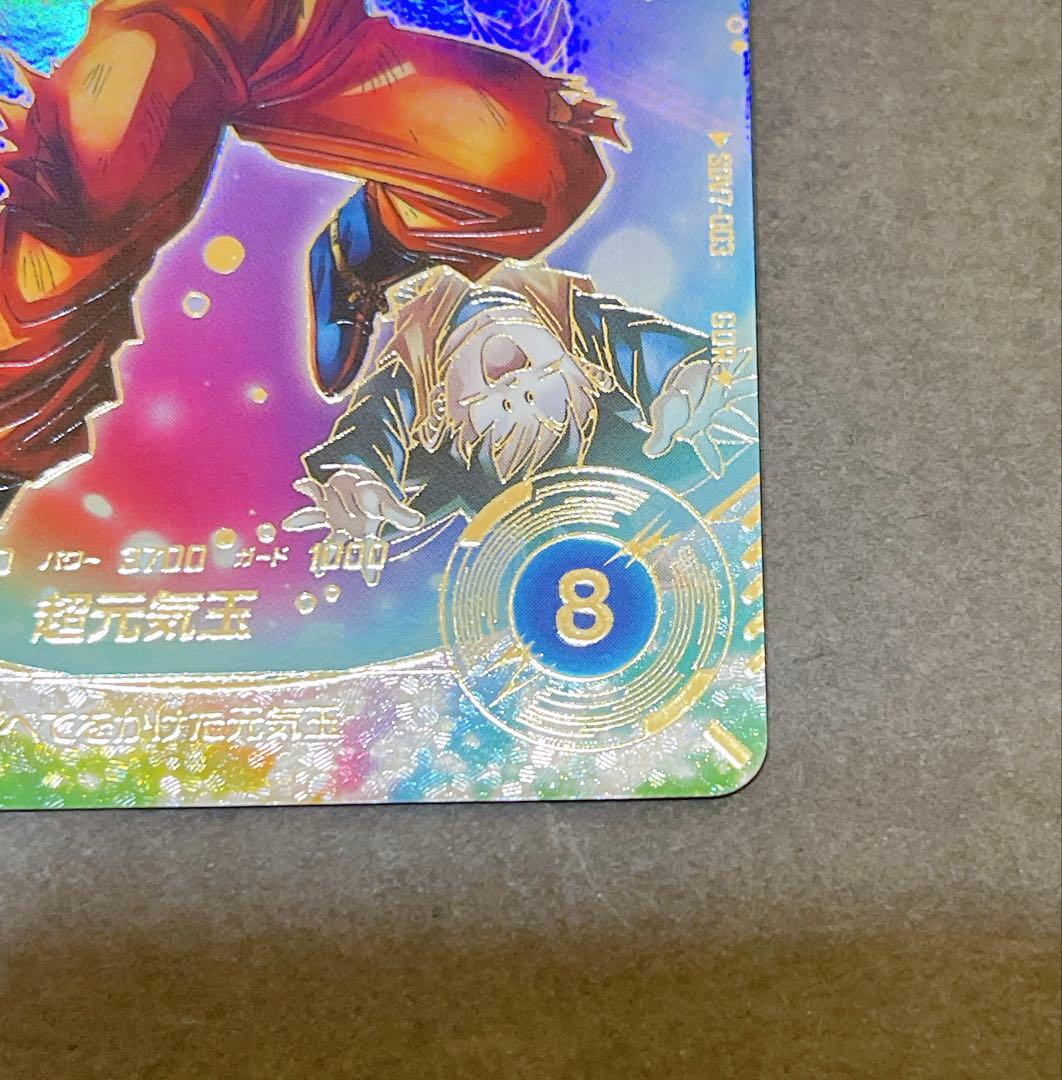 ★ドラゴンボールスーパーダイバーズSDV7-003 孫悟空 パラレル