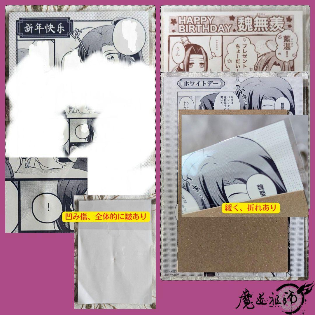 魔道祖師ラジドラ第三期後編セット 公式茶屋限定盤 ステラ ヴィレバン アニメイト
