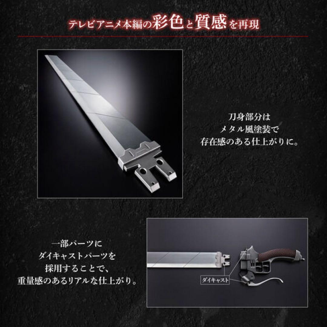 進撃の巨人　超硬質ブレード COMPLETE EDITION
