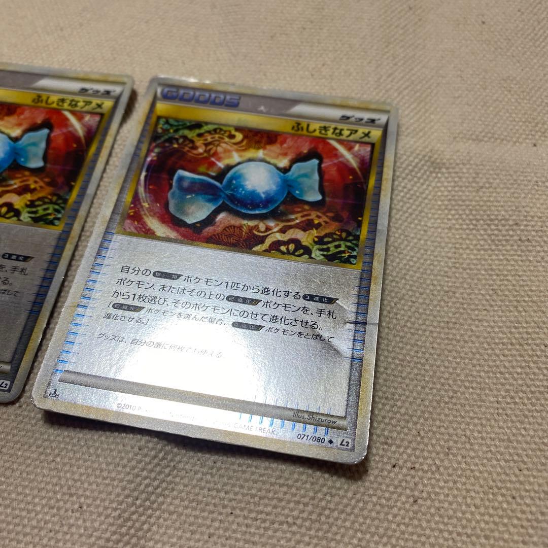 N*s様 値下げ中！ポケモンカード　ふしぎなアメ　レジェンド　ミラー