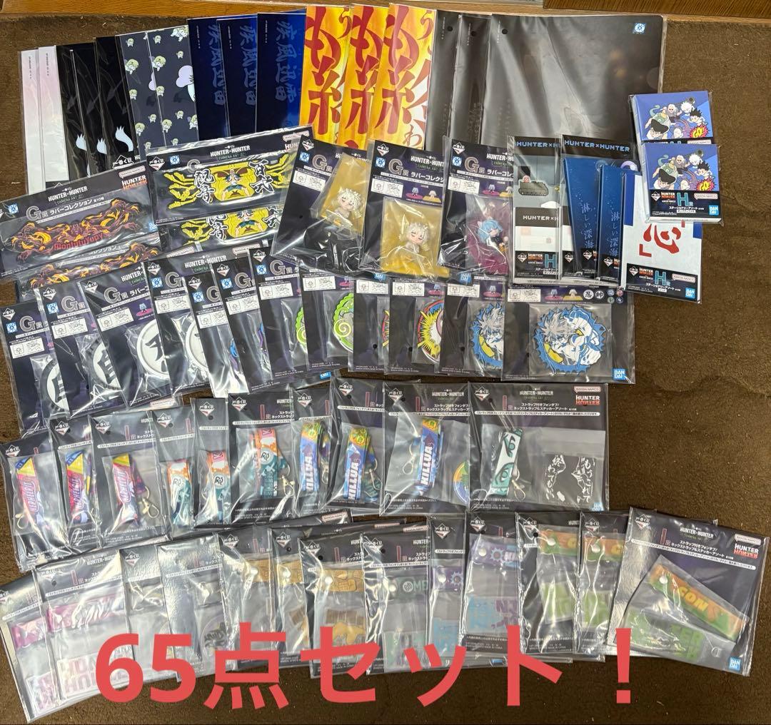 HUNTER×HUNTER 一番くじ セット セミコンプリート ラストワン賞あり