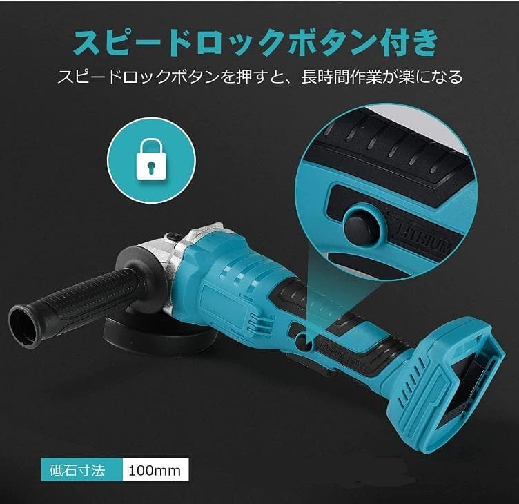 ディスクグラインダー/研磨機/グラインダー/サンダー/マキタバッテリー使用可