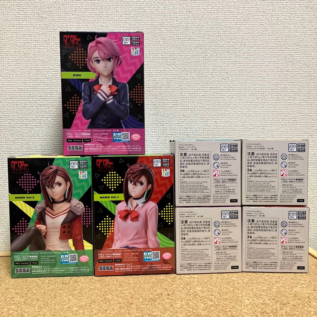 ダンダダン　7品＊ きゅるみー　ちょこのせ　ターボババア　モモ　アイラ　オカルン