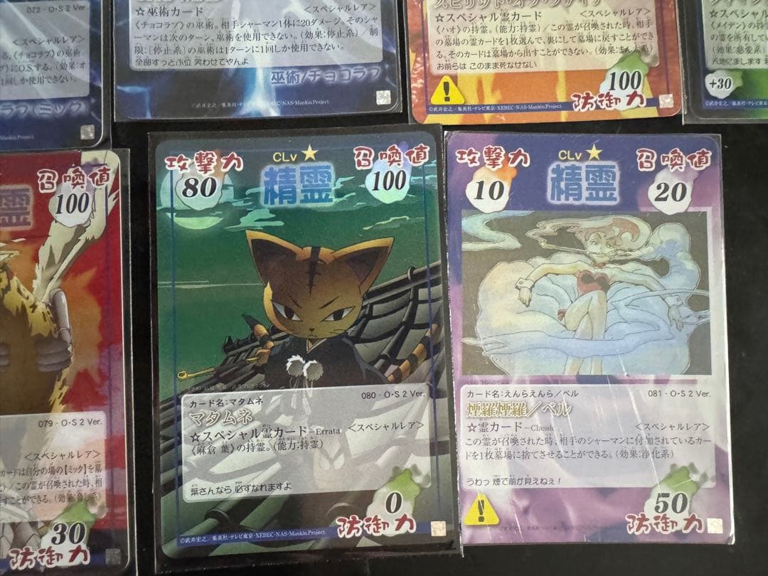 シャーマンキングカード　Ｏ.Ｓ2スペシャルレア　コンプセット