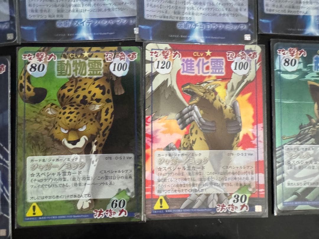 シャーマンキングカード　Ｏ.Ｓ2スペシャルレア　コンプセット