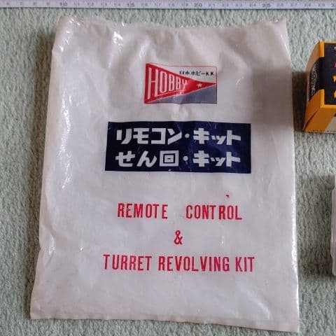 日本ホビーK.K. 1/250 戦艦大和 昭和レトロ ジャンク品 超レア商品