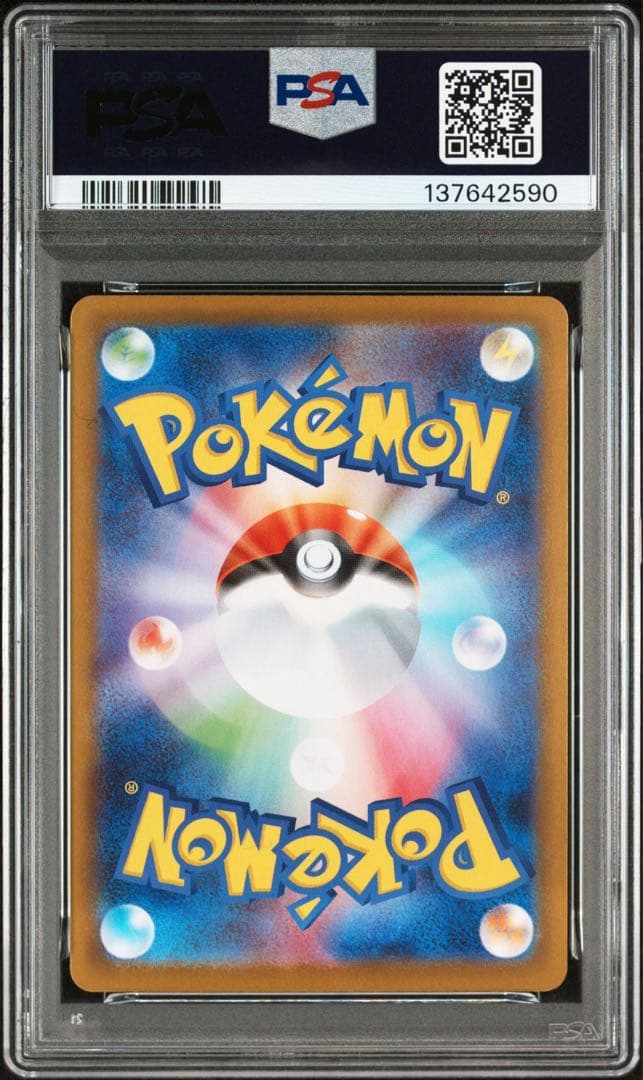 【PSA10】ブラッキーex SAR psa10 SV8a 217/187