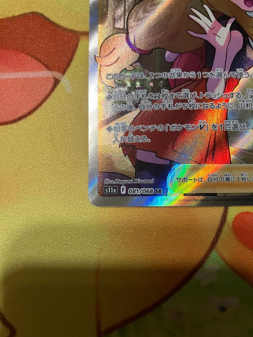 セレナ　SR