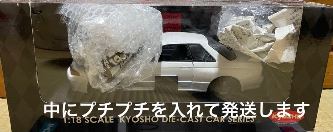 京商 1/18 スカイライン GT-R R32 中期型